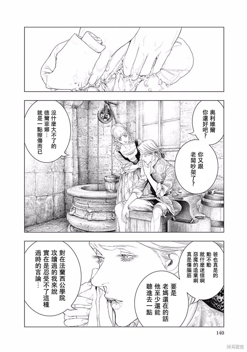 第39话 第19页