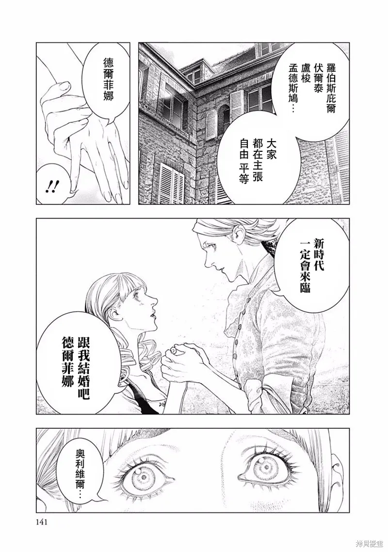第39话 第20页