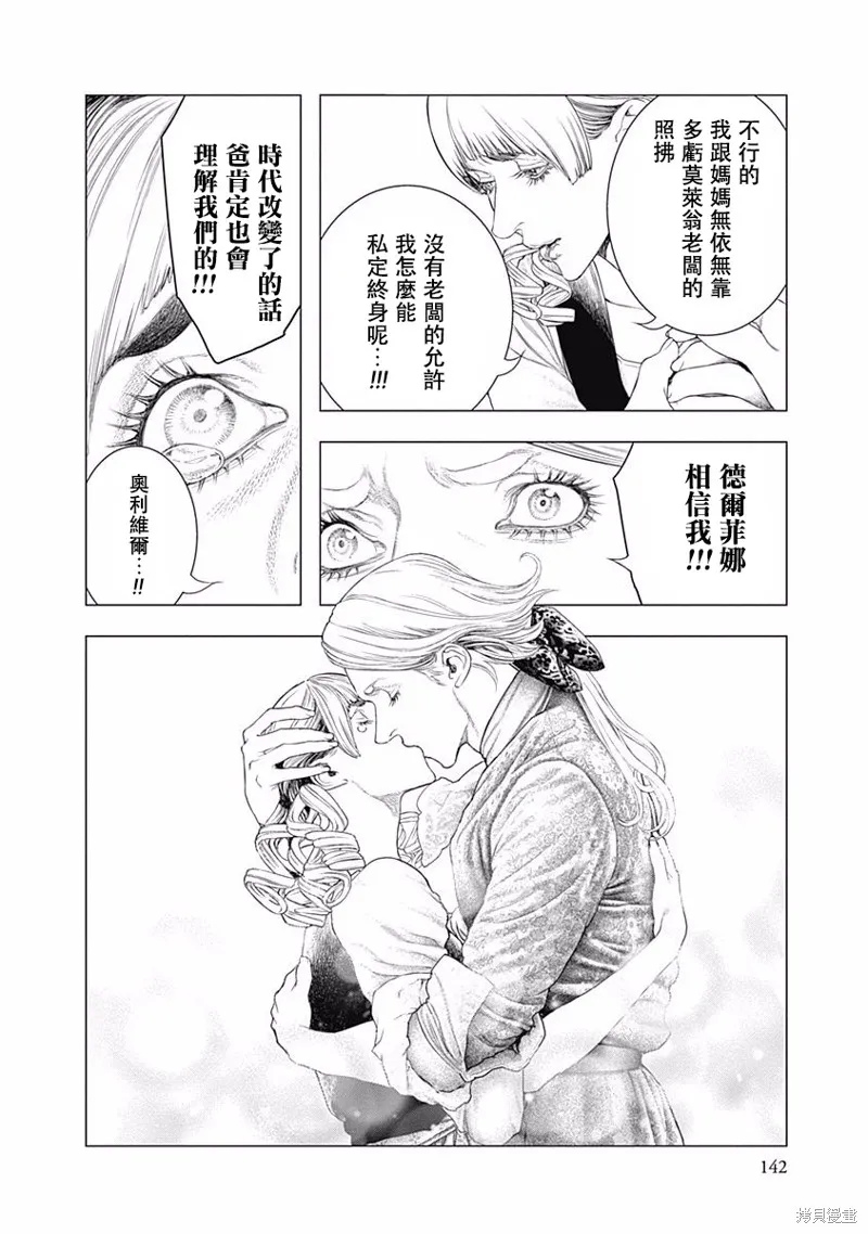 第39话 第21页