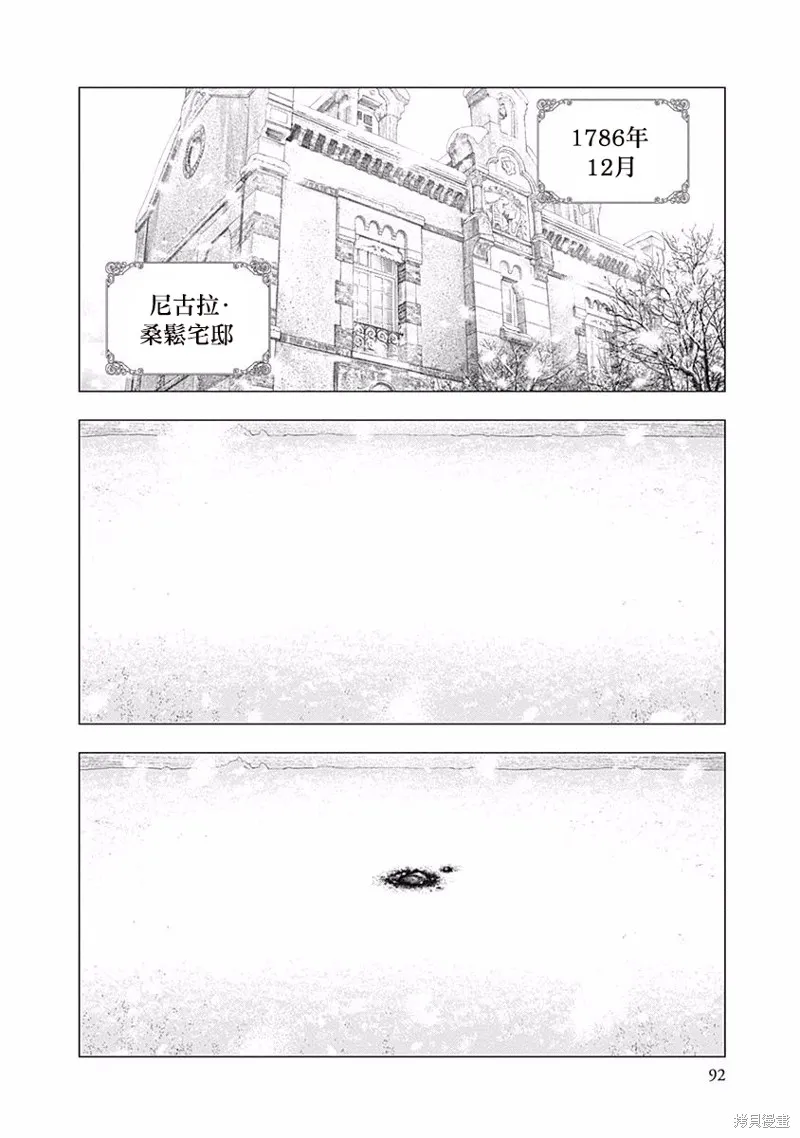 第38话 第3页