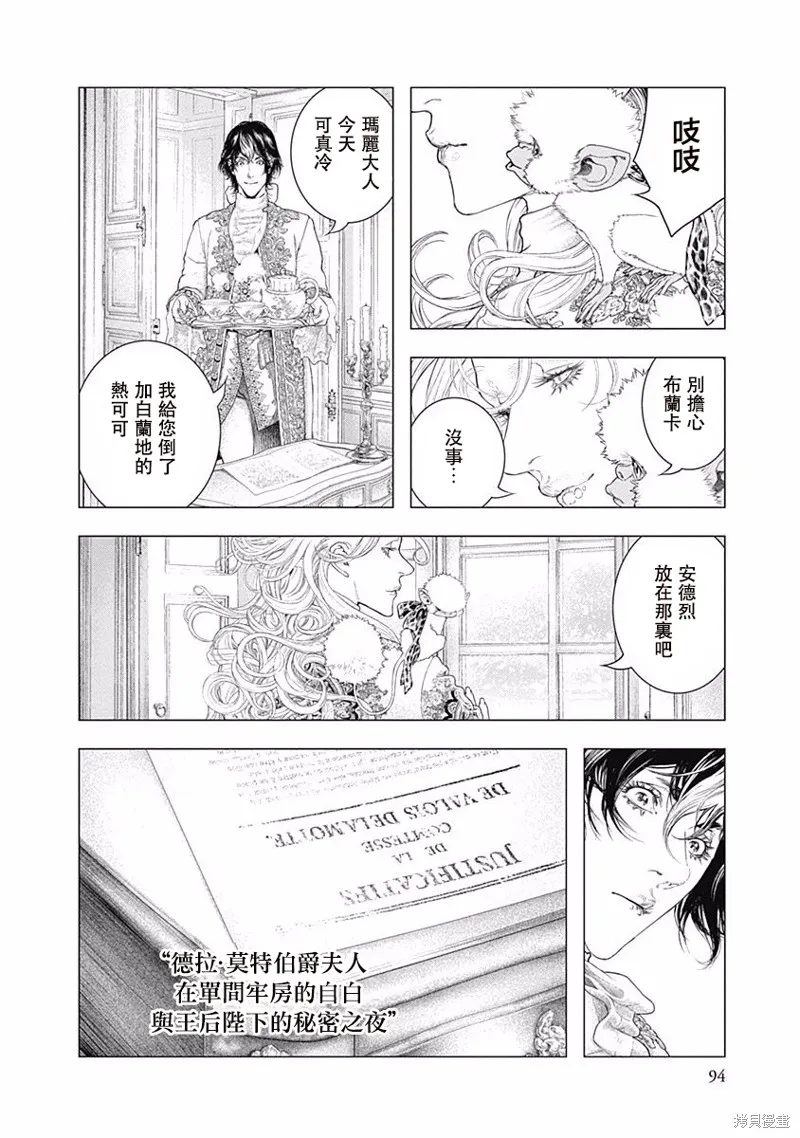 第38话 第5页