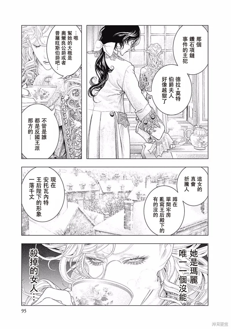 第38话 第6页