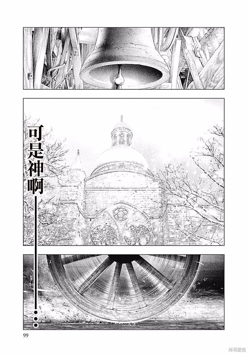 第38话 第10页