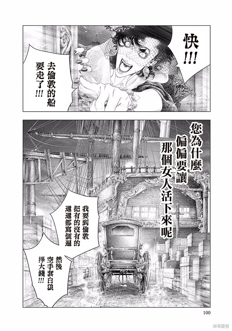 第38话 第11页