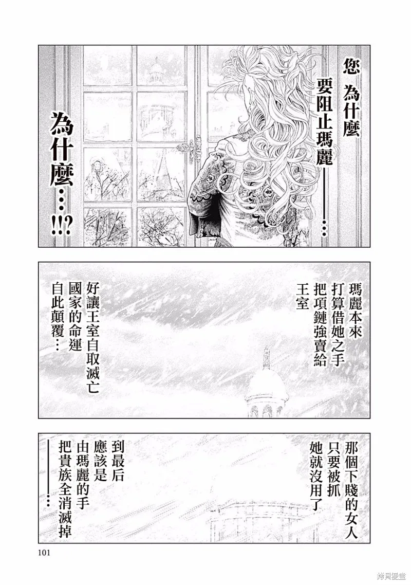第38话 第12页