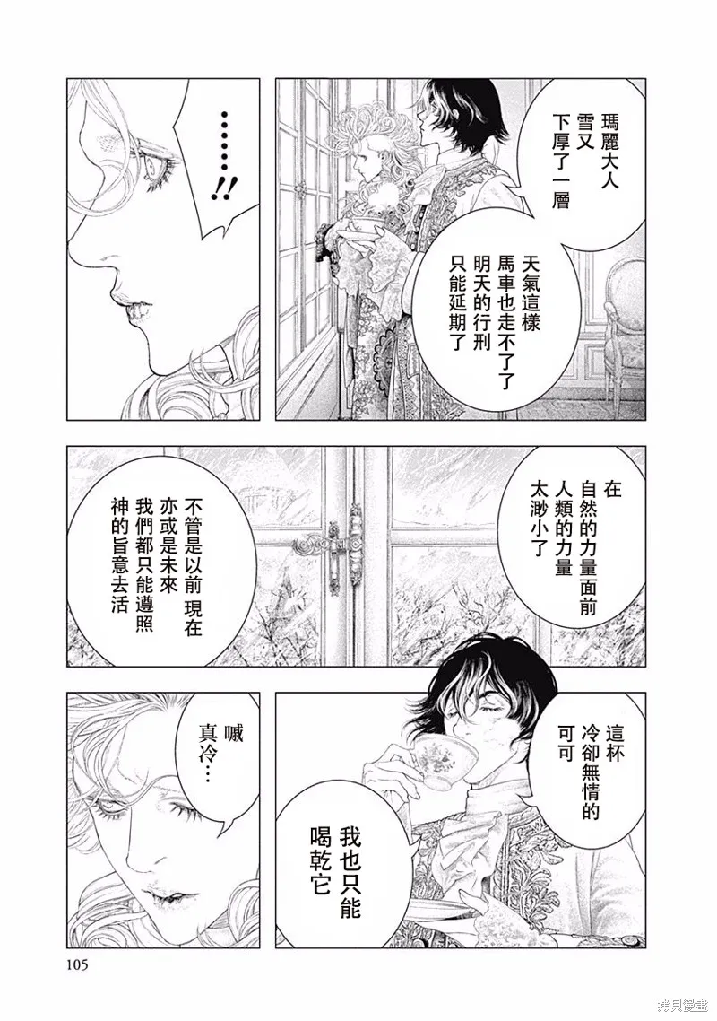 第38话 第15页