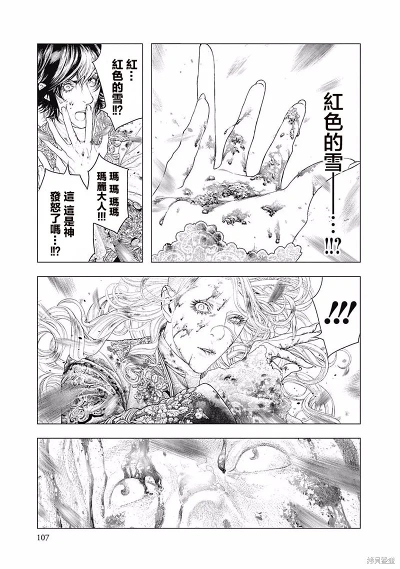 第38话 第17页
