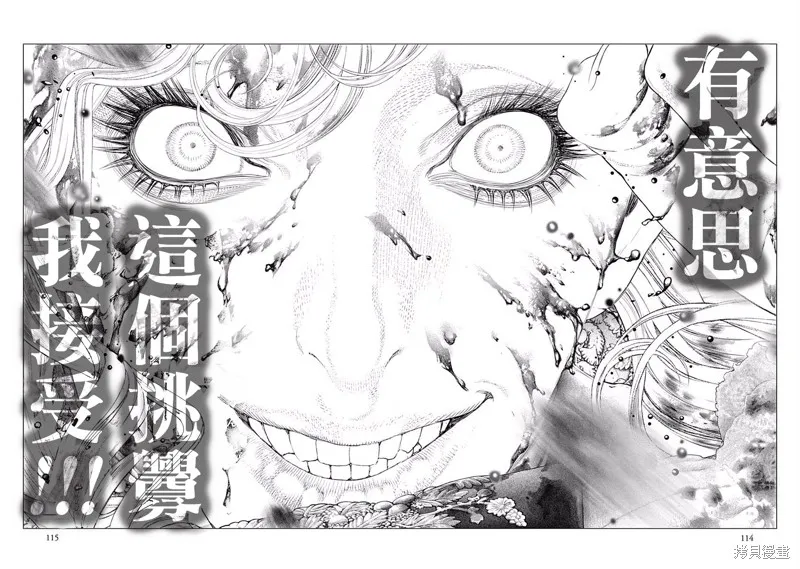第38话 第20页
