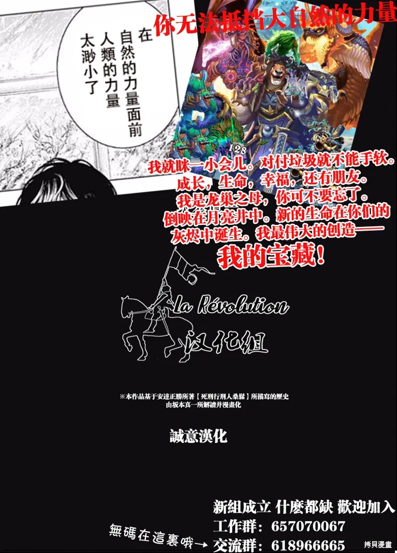 第38话 第22页