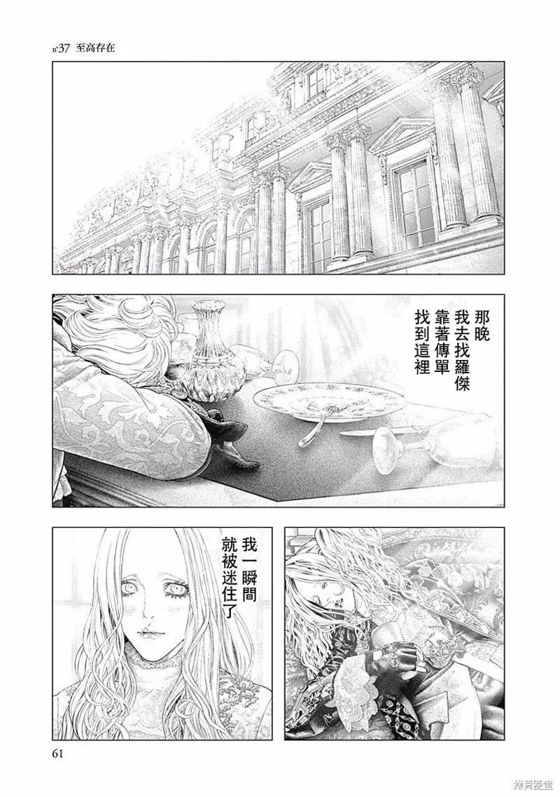 第37话 第1页
