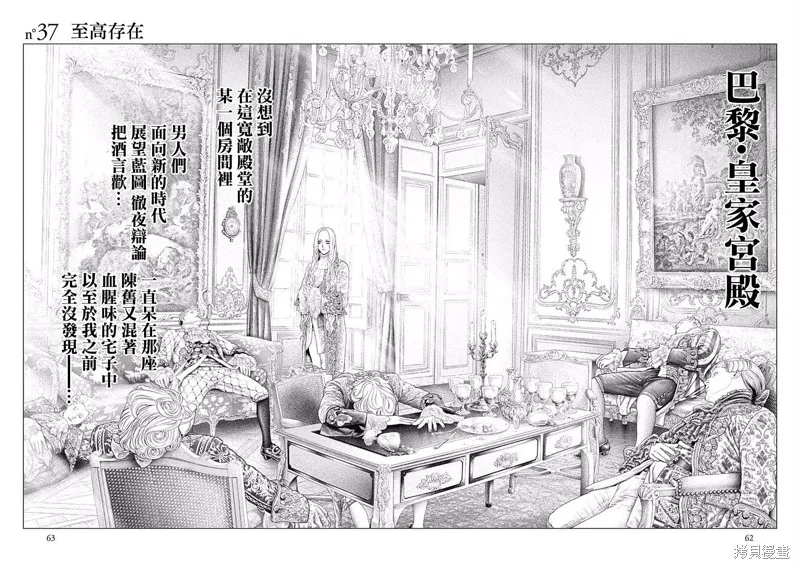 第37话 第2页