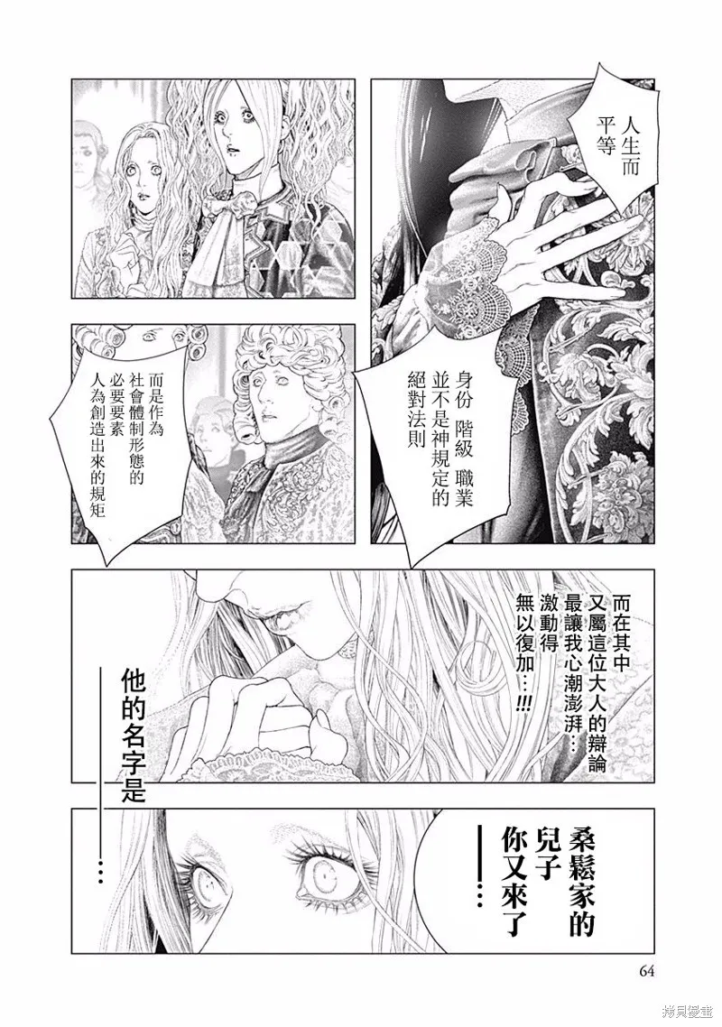 第37话 第3页