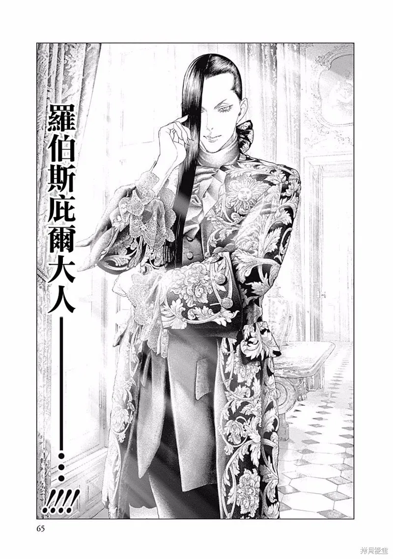 第37话 第4页