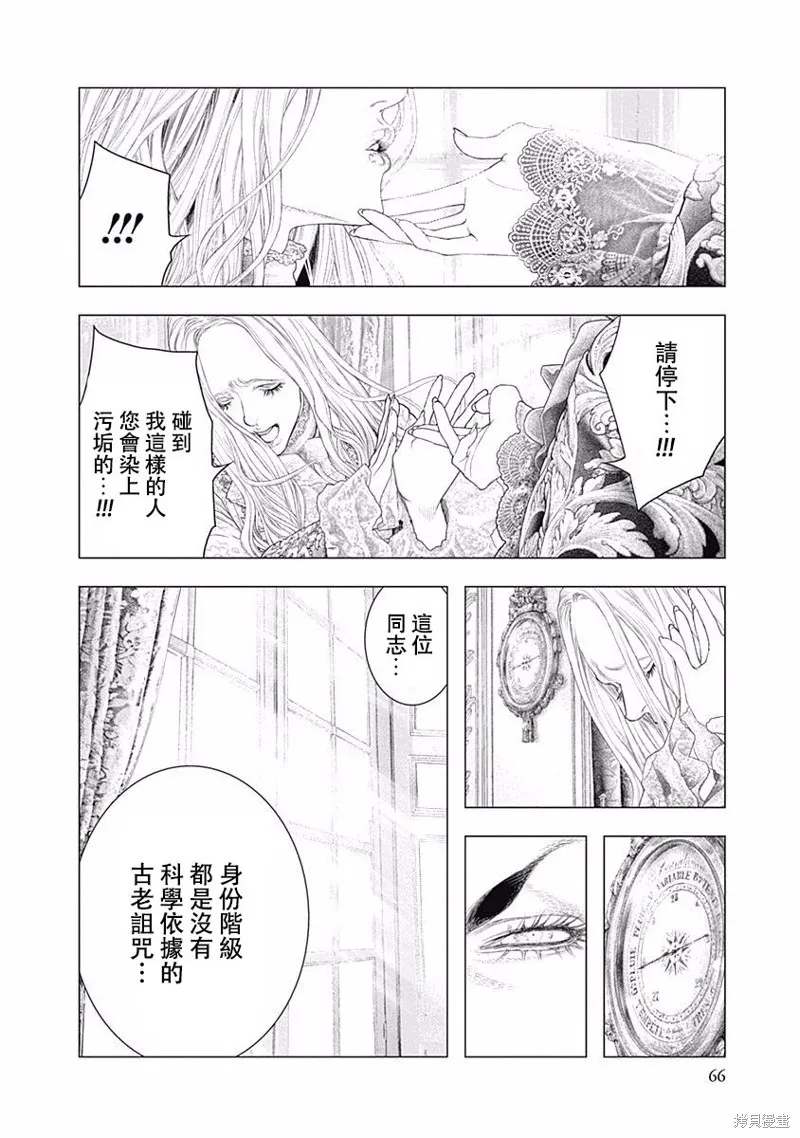 第37话 第5页