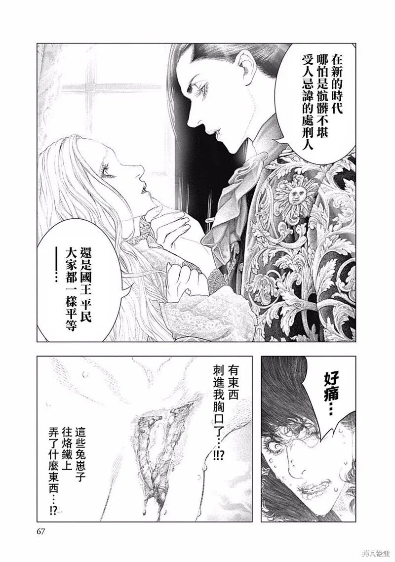 第37话 第6页