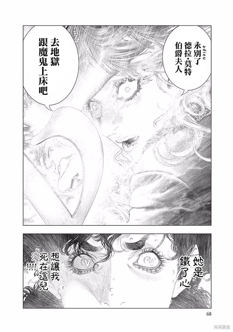 第37话 第7页