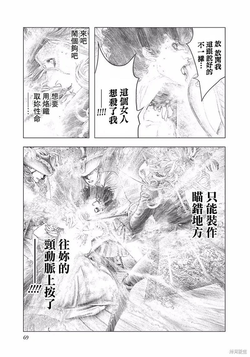 第37话 第8页
