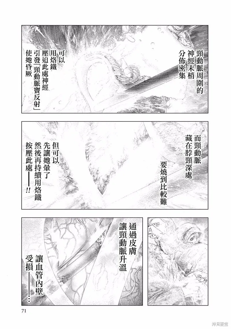 第37话 第10页