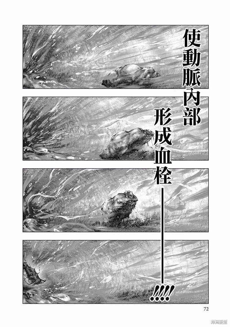 第37话 第11页