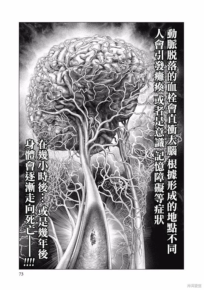 第37话 第12页