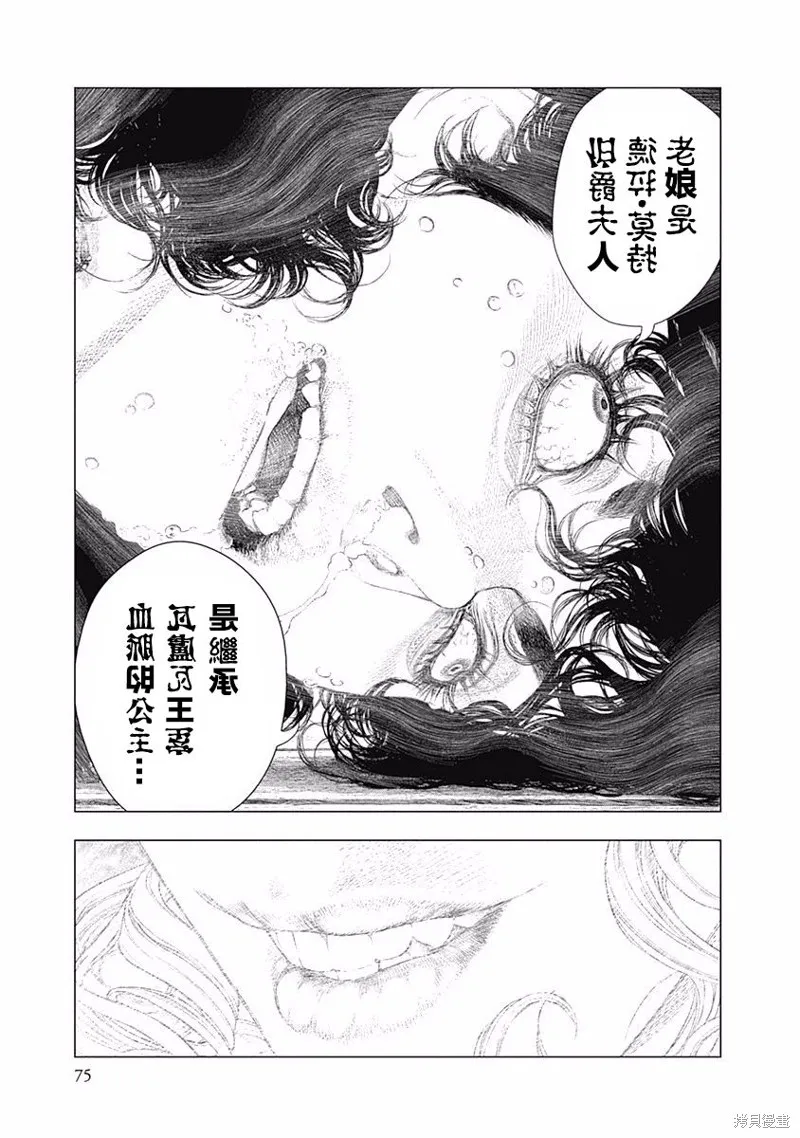 第37话 第14页
