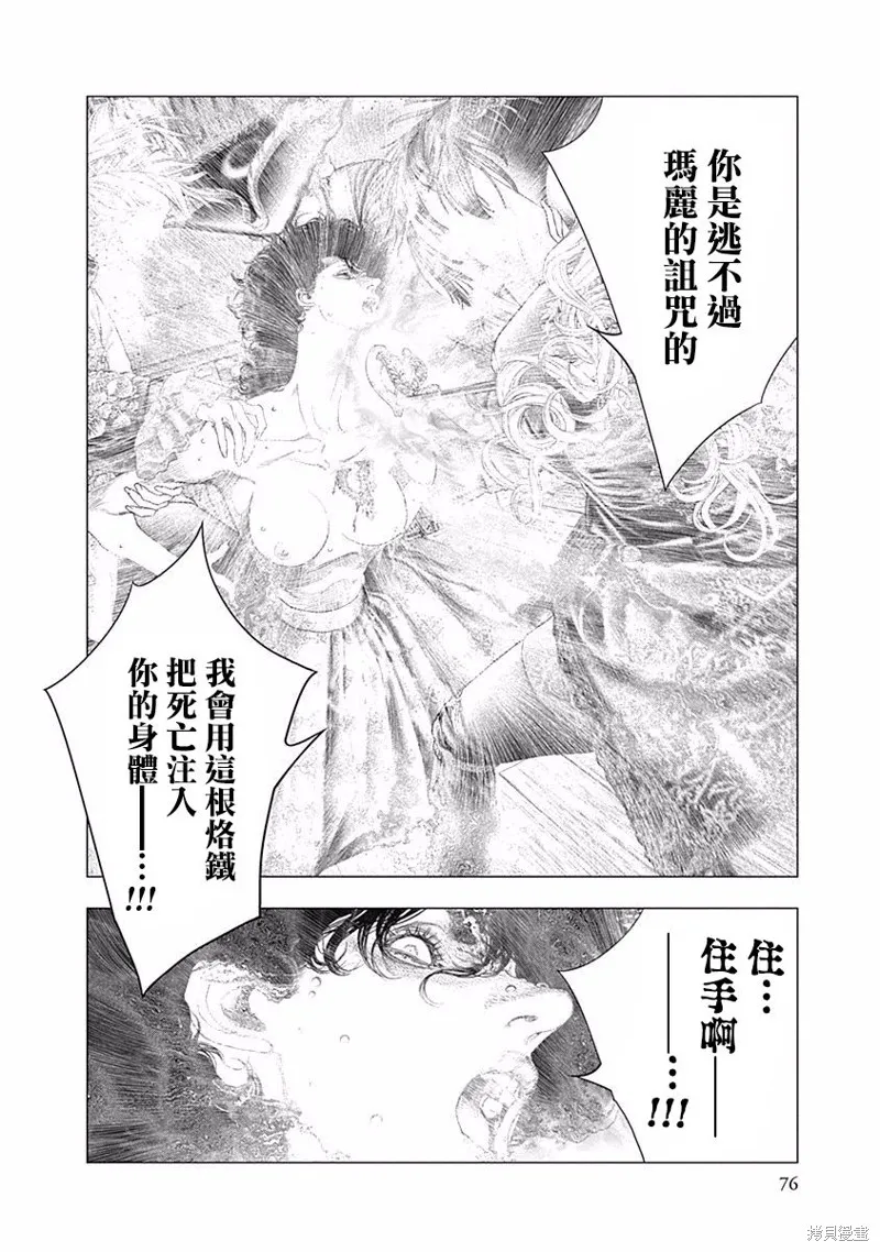 第37话 第15页