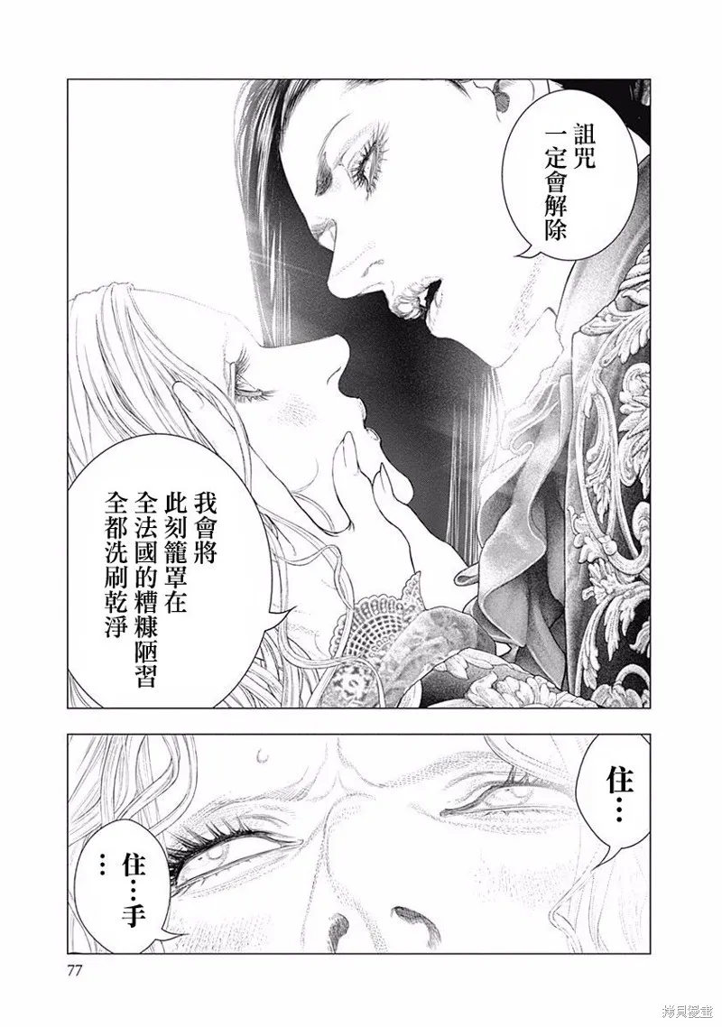 第37话 第16页