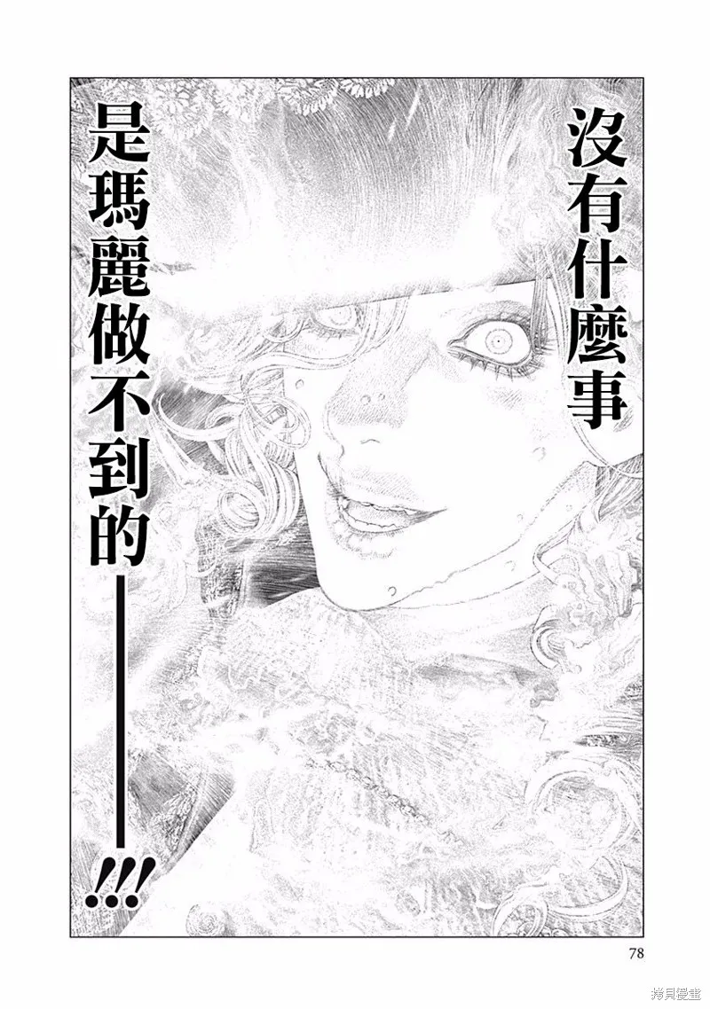 第37话 第17页