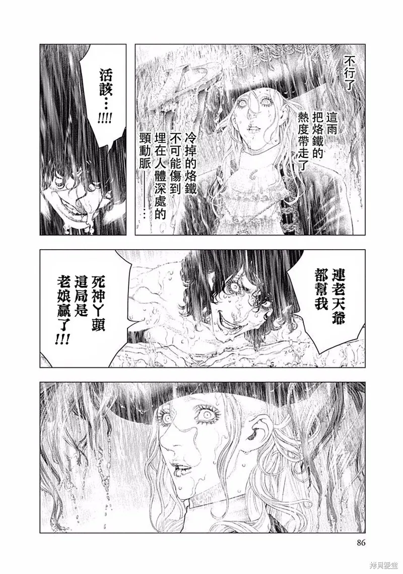 第37话 第23页