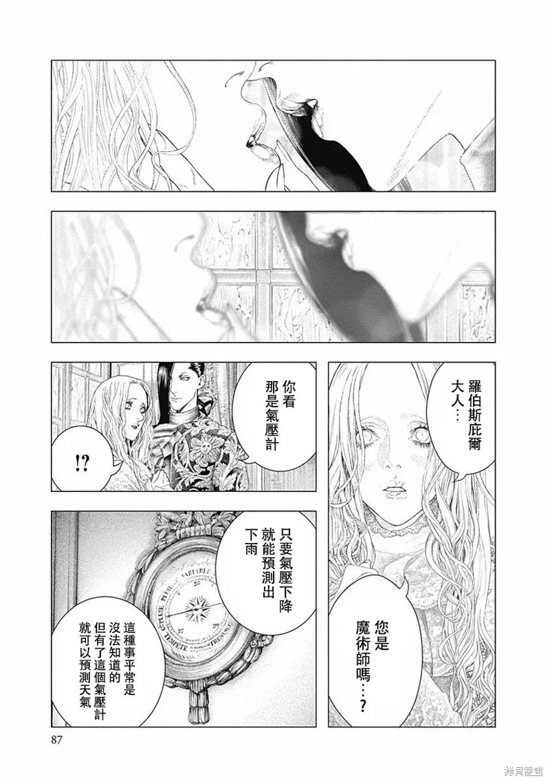 第37话 第24页