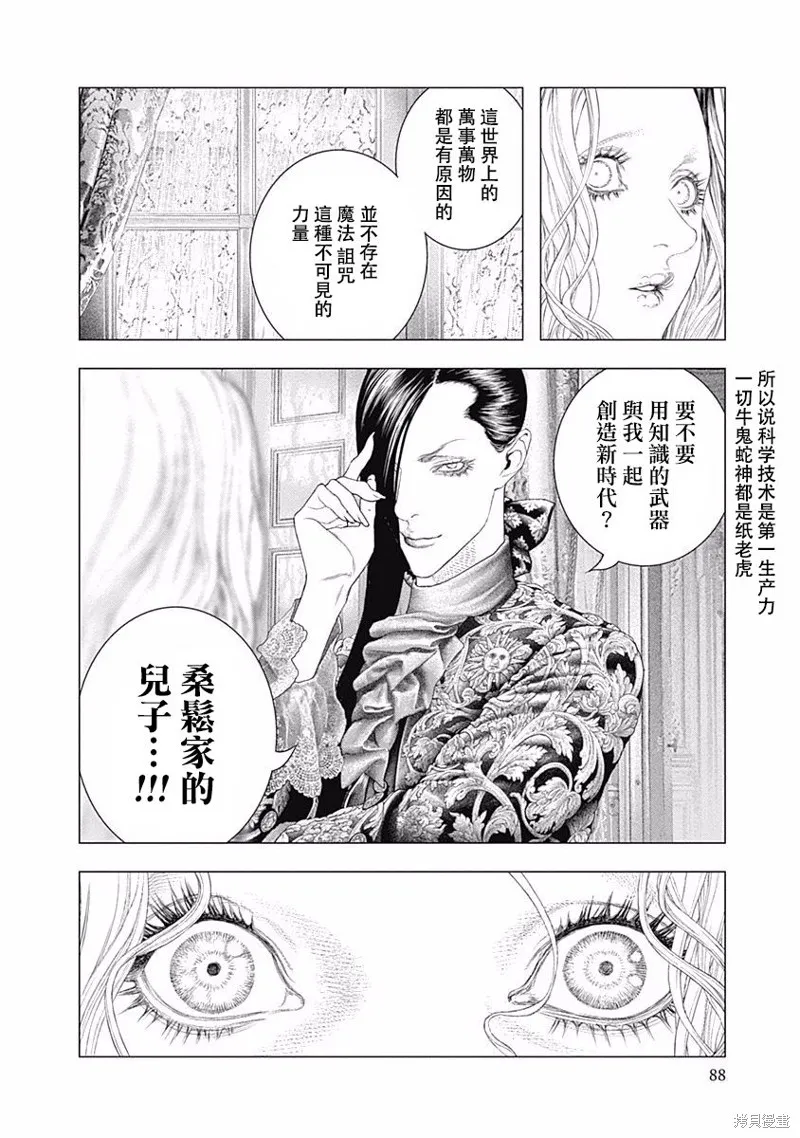 第37话 第25页