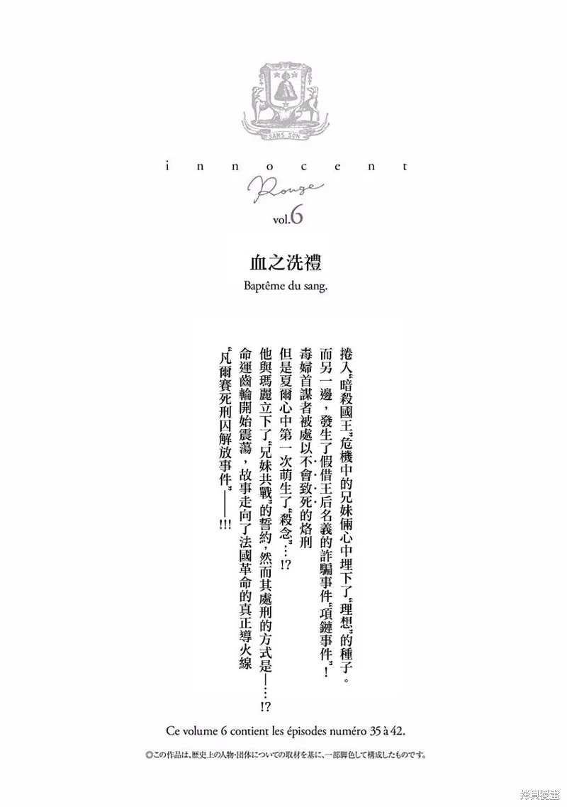第35话 第4页