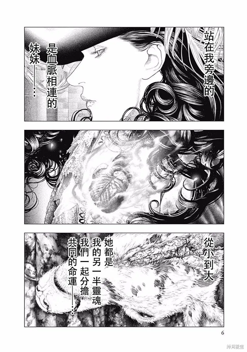 第35话 第6页