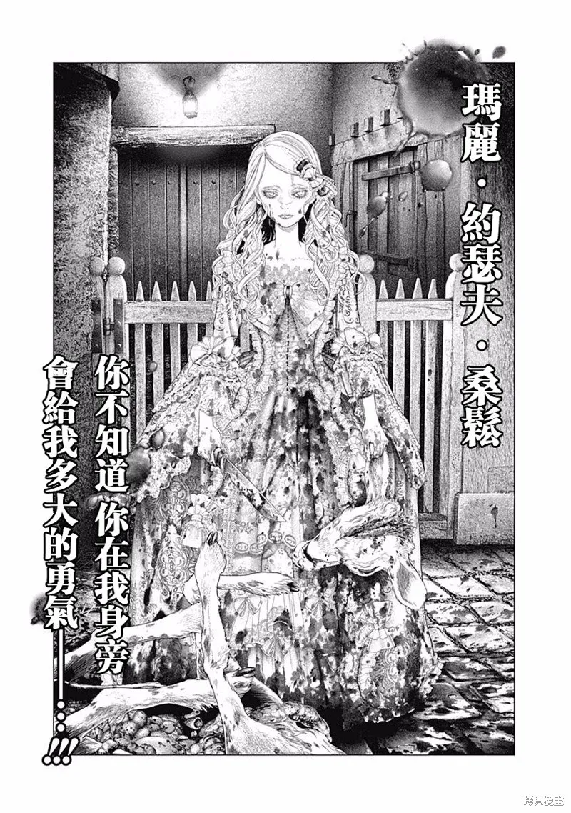第35话 第7页