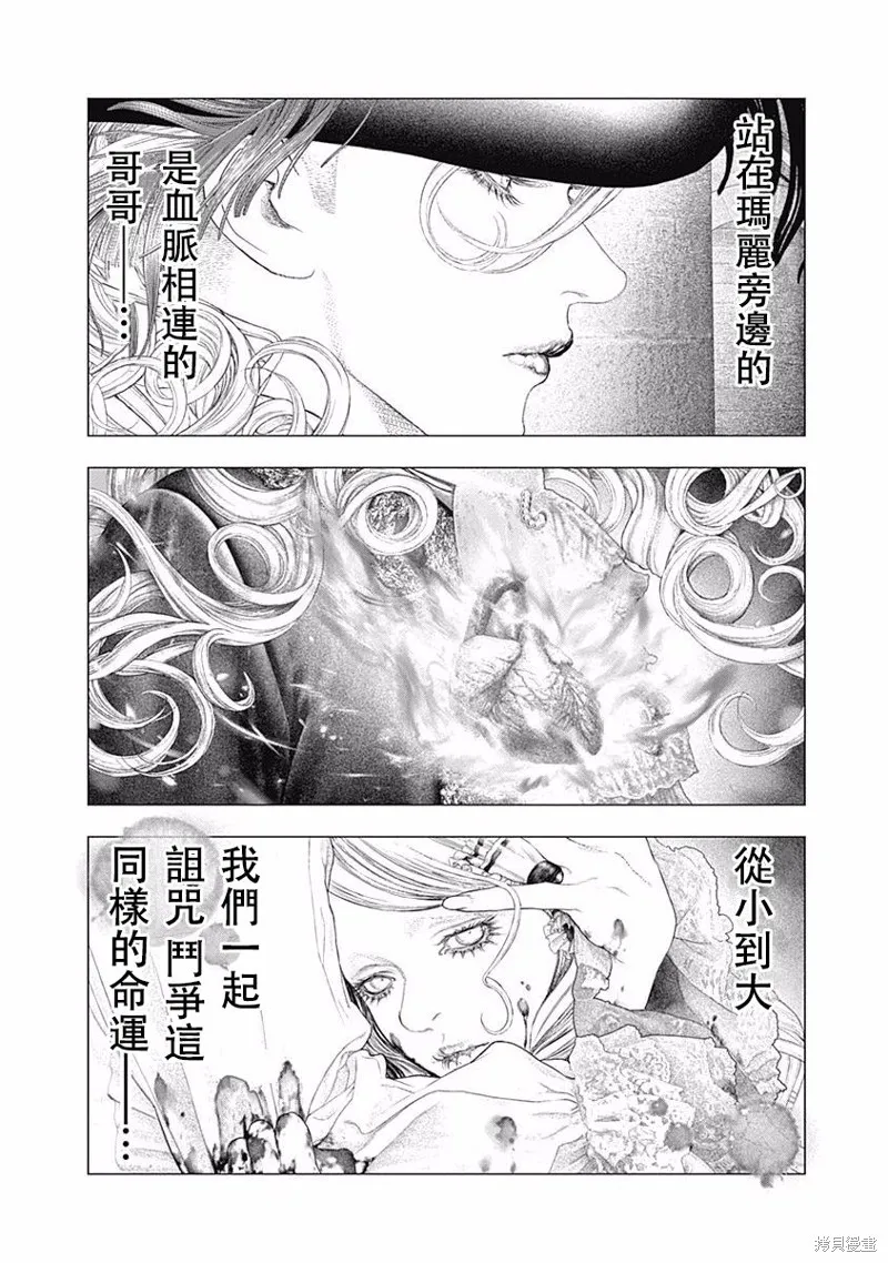 第35话 第8页