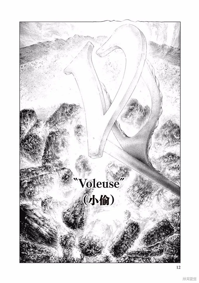 第35话 第11页