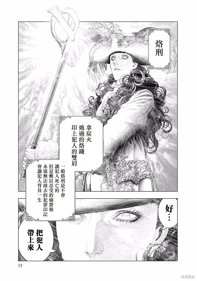 第35话 第12页