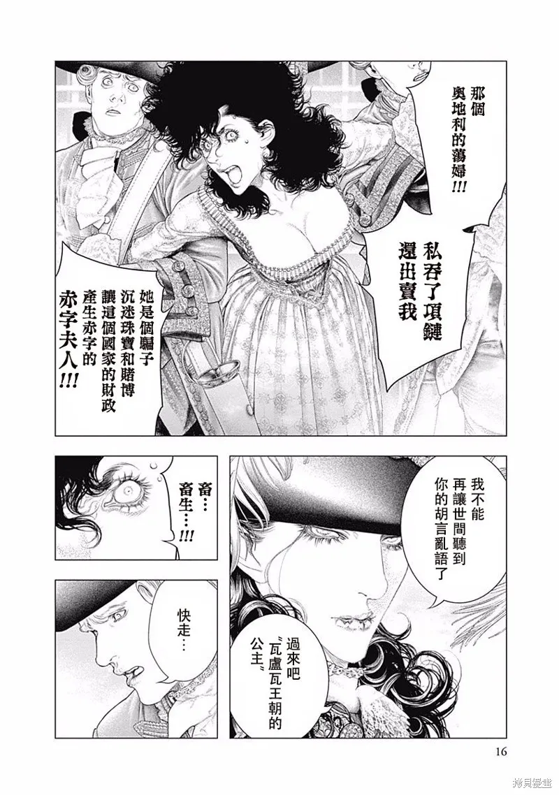 第35话 第14页
