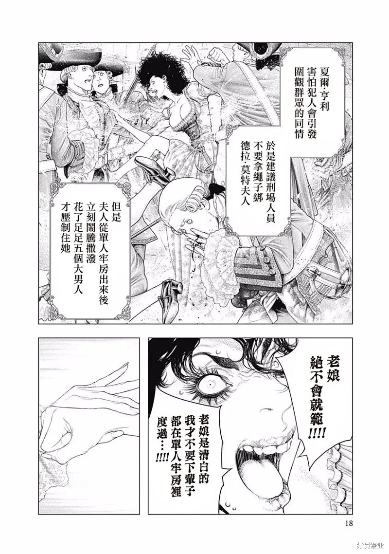 第35话 第16页