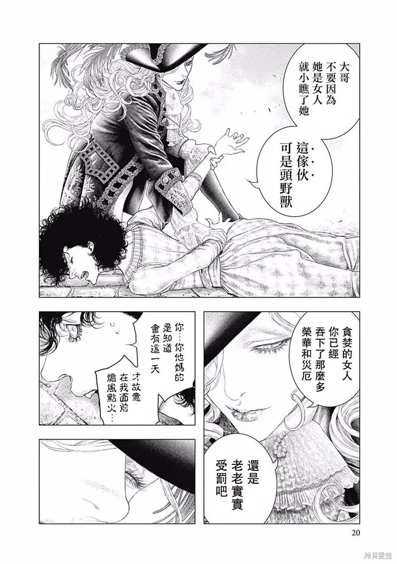 第35话 第18页