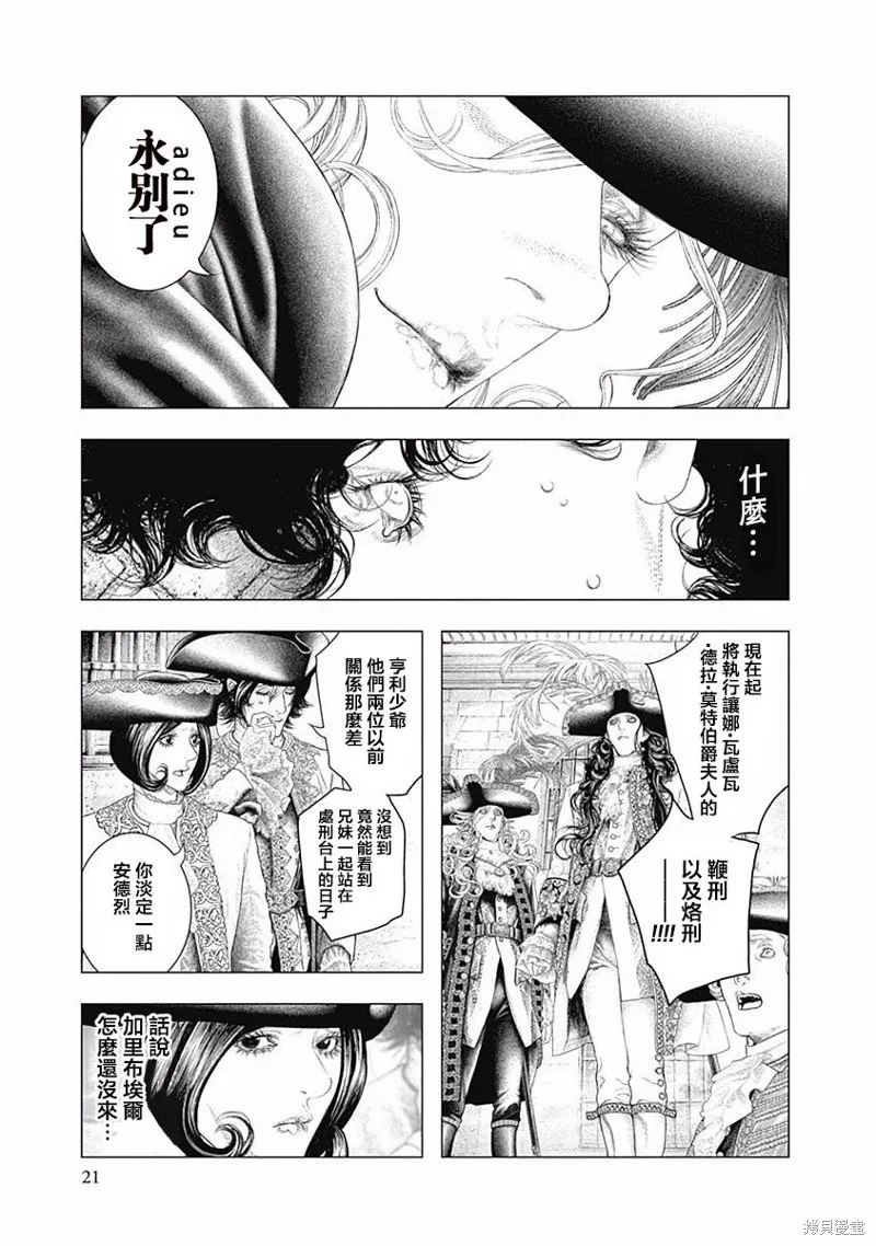 第35话 第19页