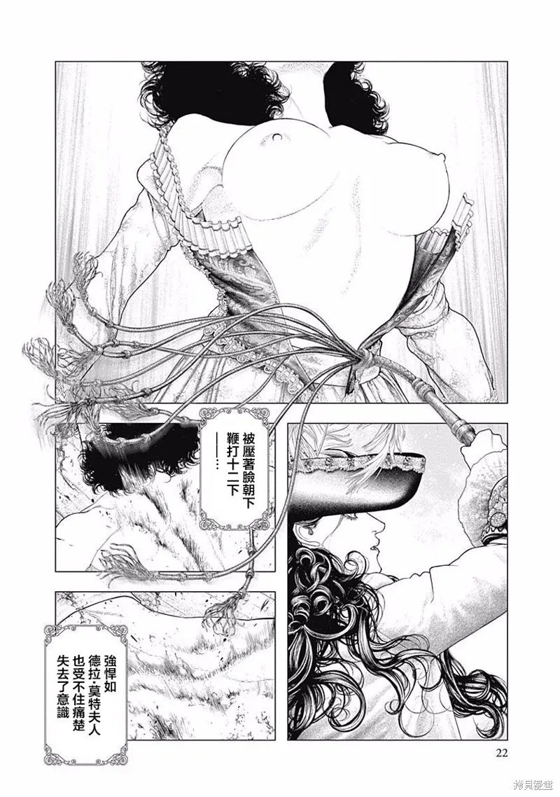 第35话 第20页