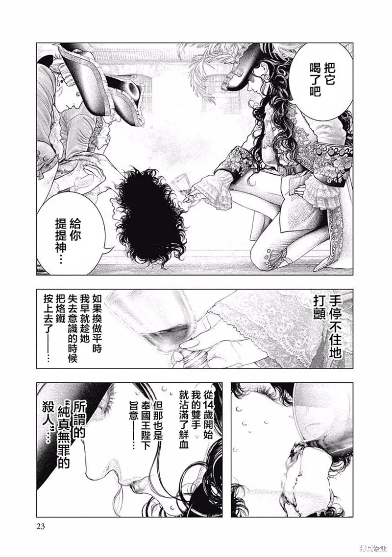 第35话 第21页