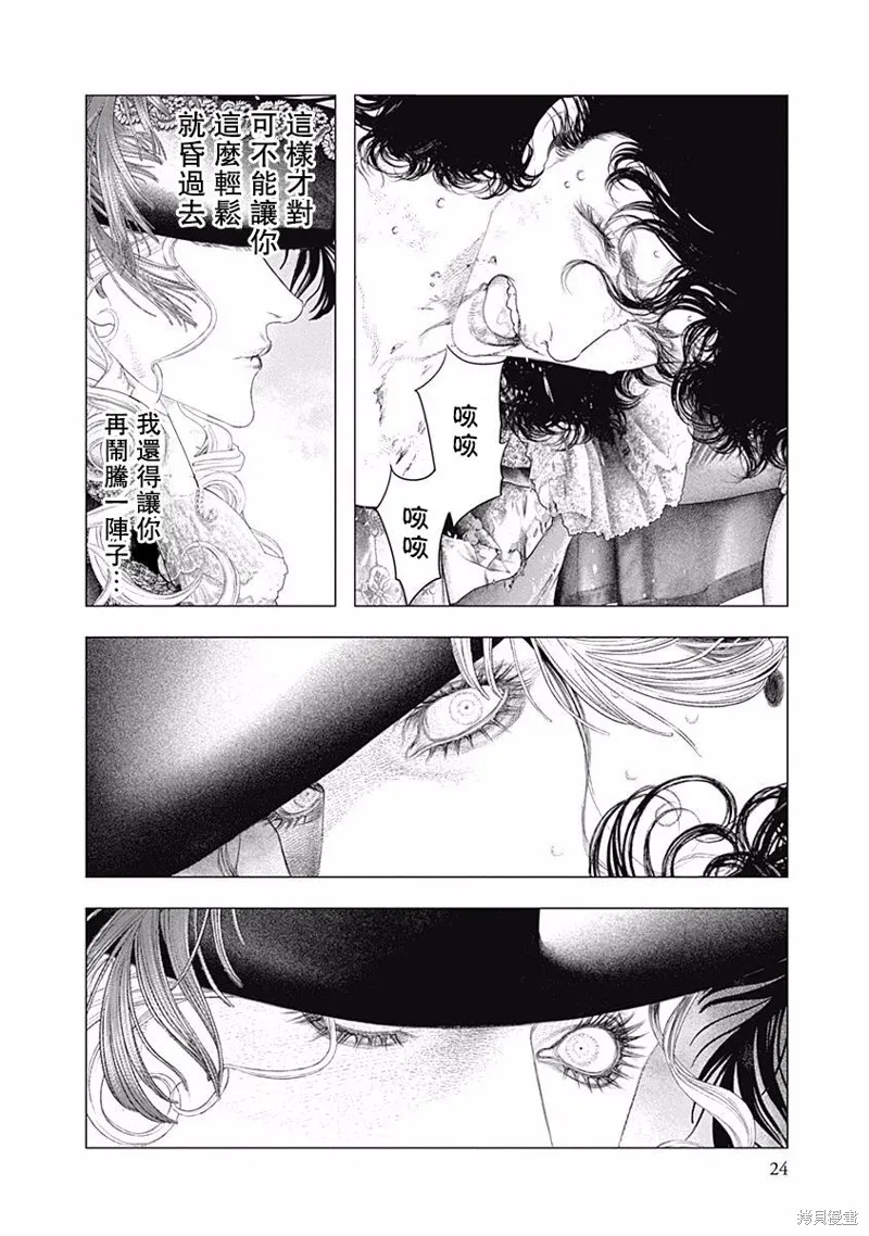 第35话 第22页