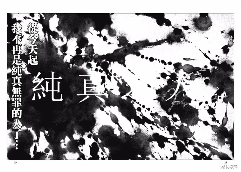 第35话 第24页