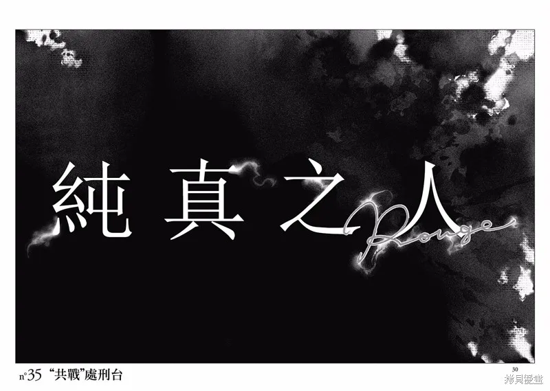 第35话 第25页