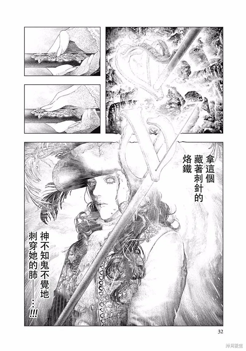 第36话 第1页