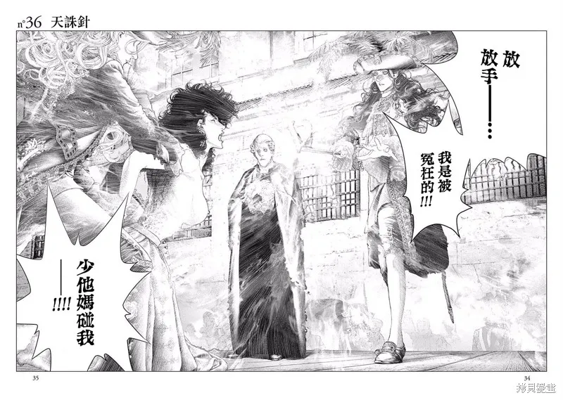 第36话 第3页