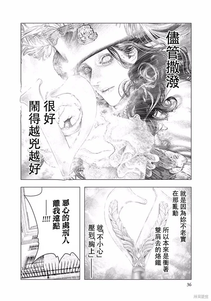 第36话 第4页