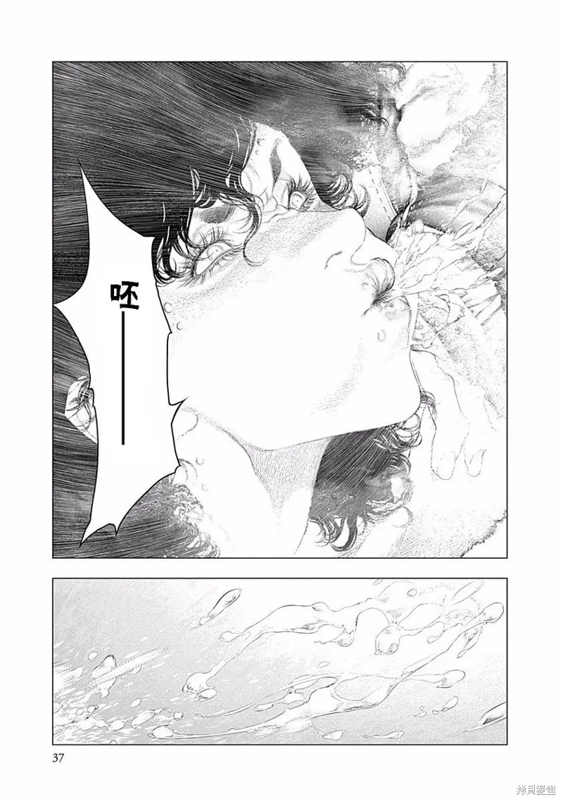 第36话 第5页